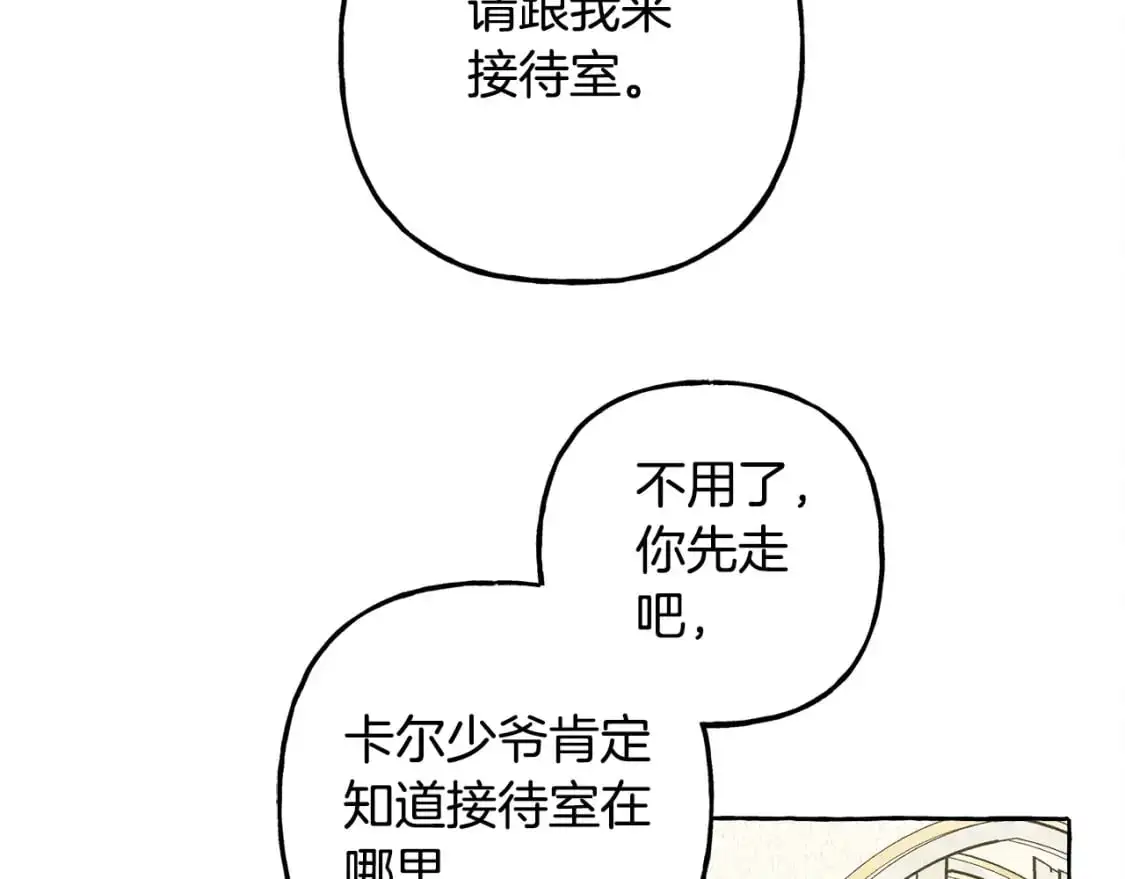 第71话 相亲133