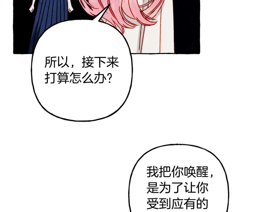 第67话 唤醒艾蕾72