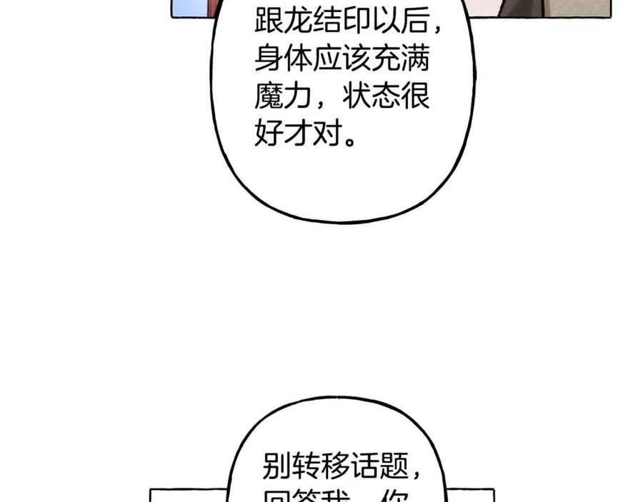 第20话生病了130
