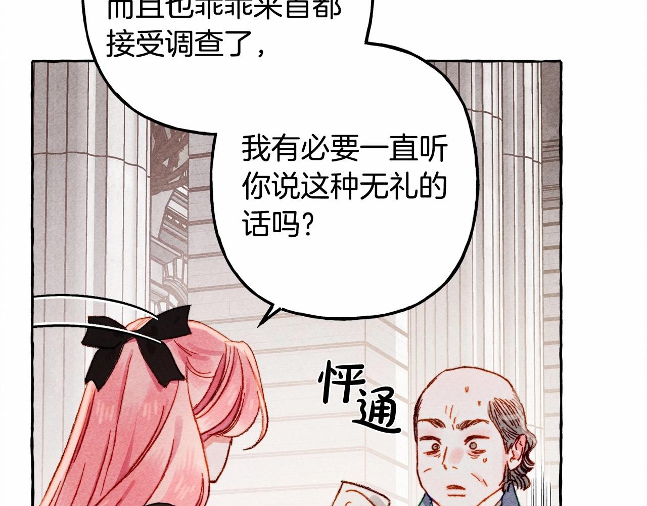 第31话审讯？！21