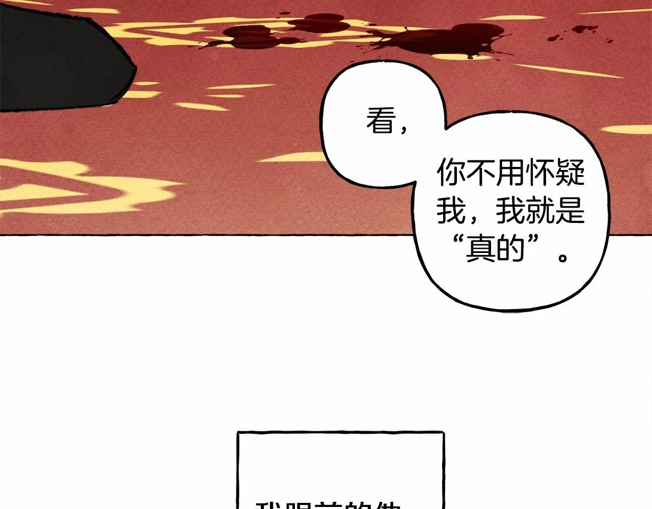 第51话 说谎43