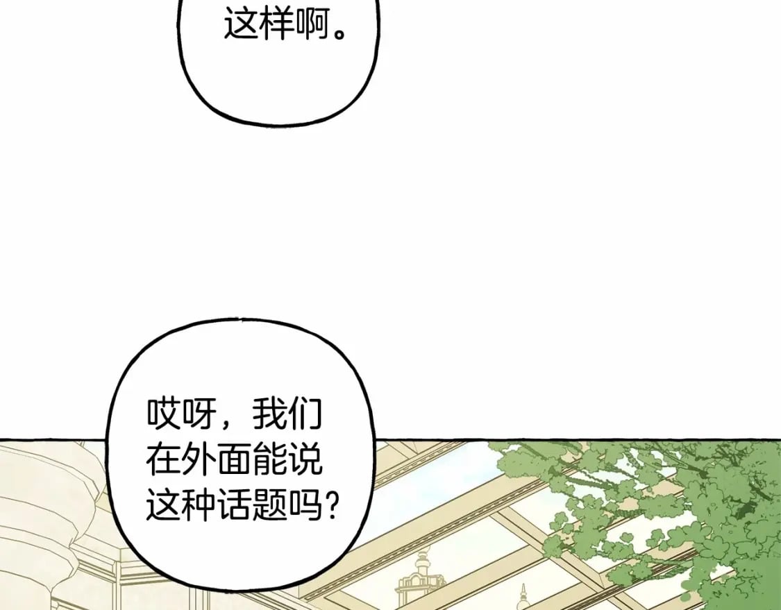 第64话 砰砰的心跳20