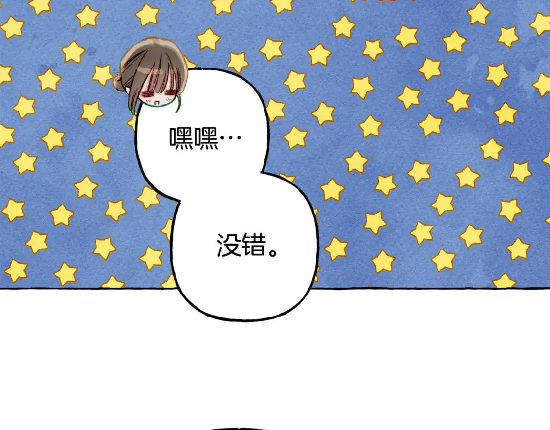 第66话 你想见艾蕾吗？104