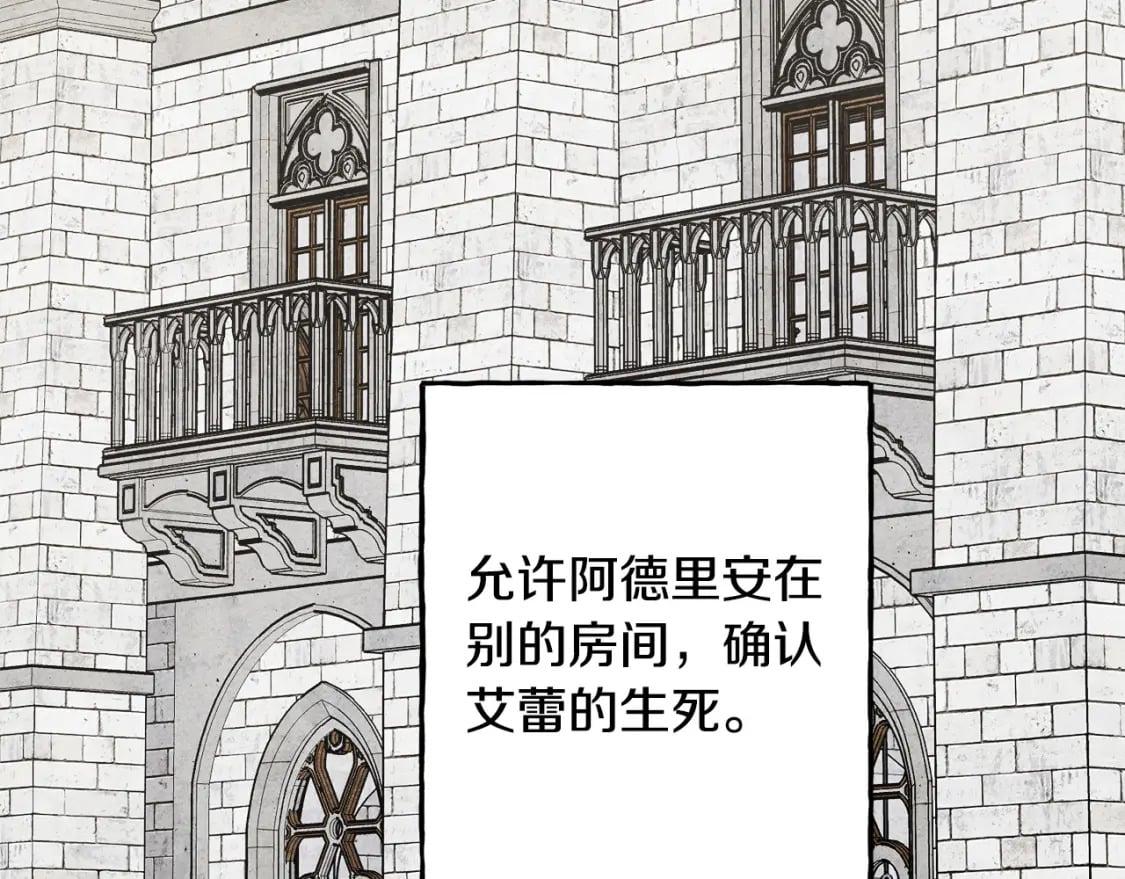 第68话 艾蕾失去魔力52