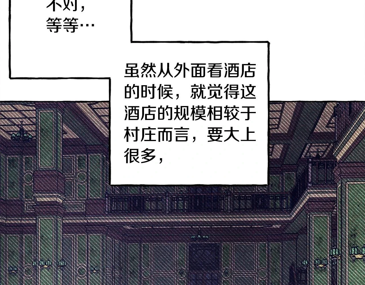 第52话 揭开的面纱123