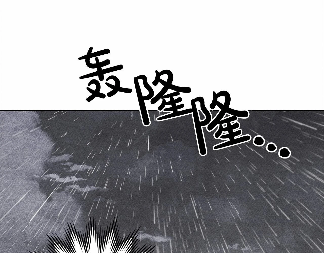 第49话 同样的标记97