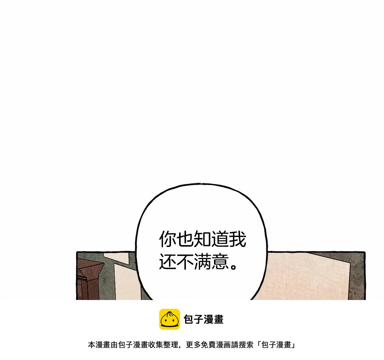 第50话 世上到处是蠢货99