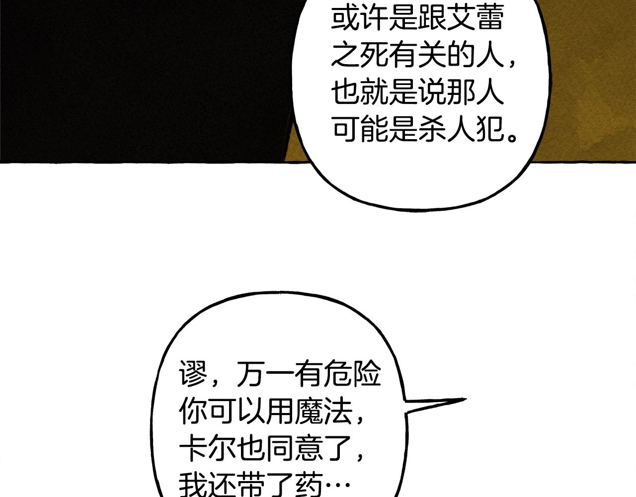 第24话“管家”失踪了138