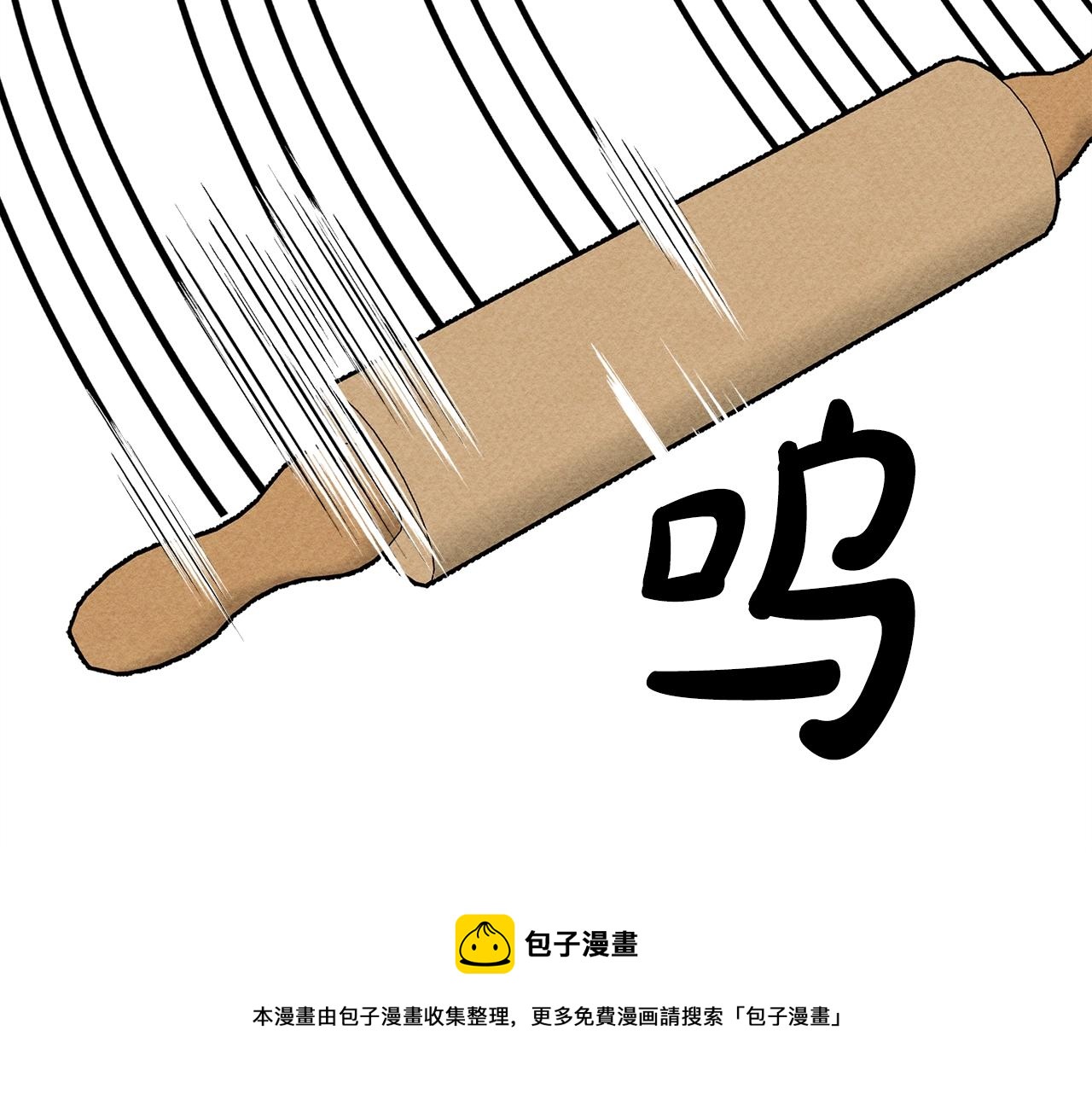 第4话不能随便杀人！32
