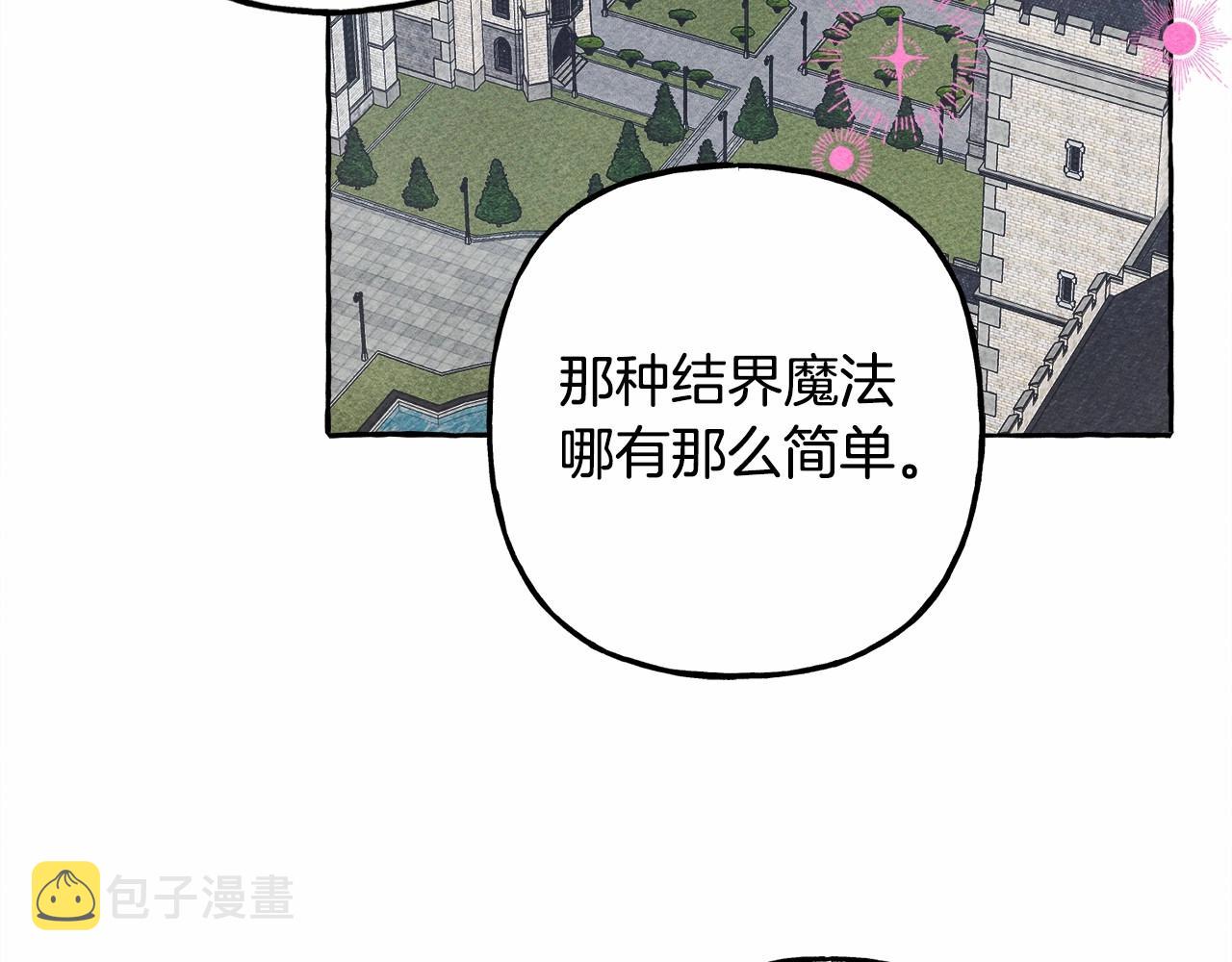 第33话无法拒绝她28