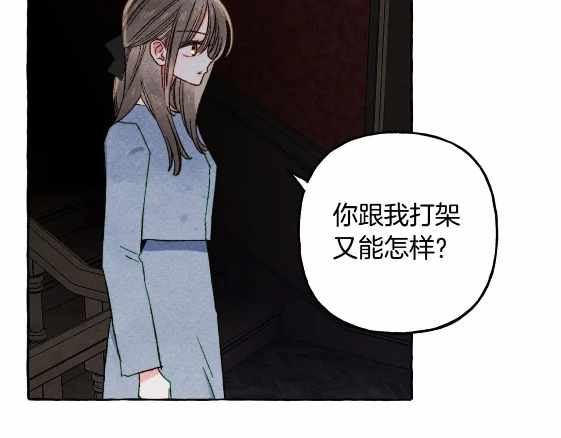 第57话 软肋45