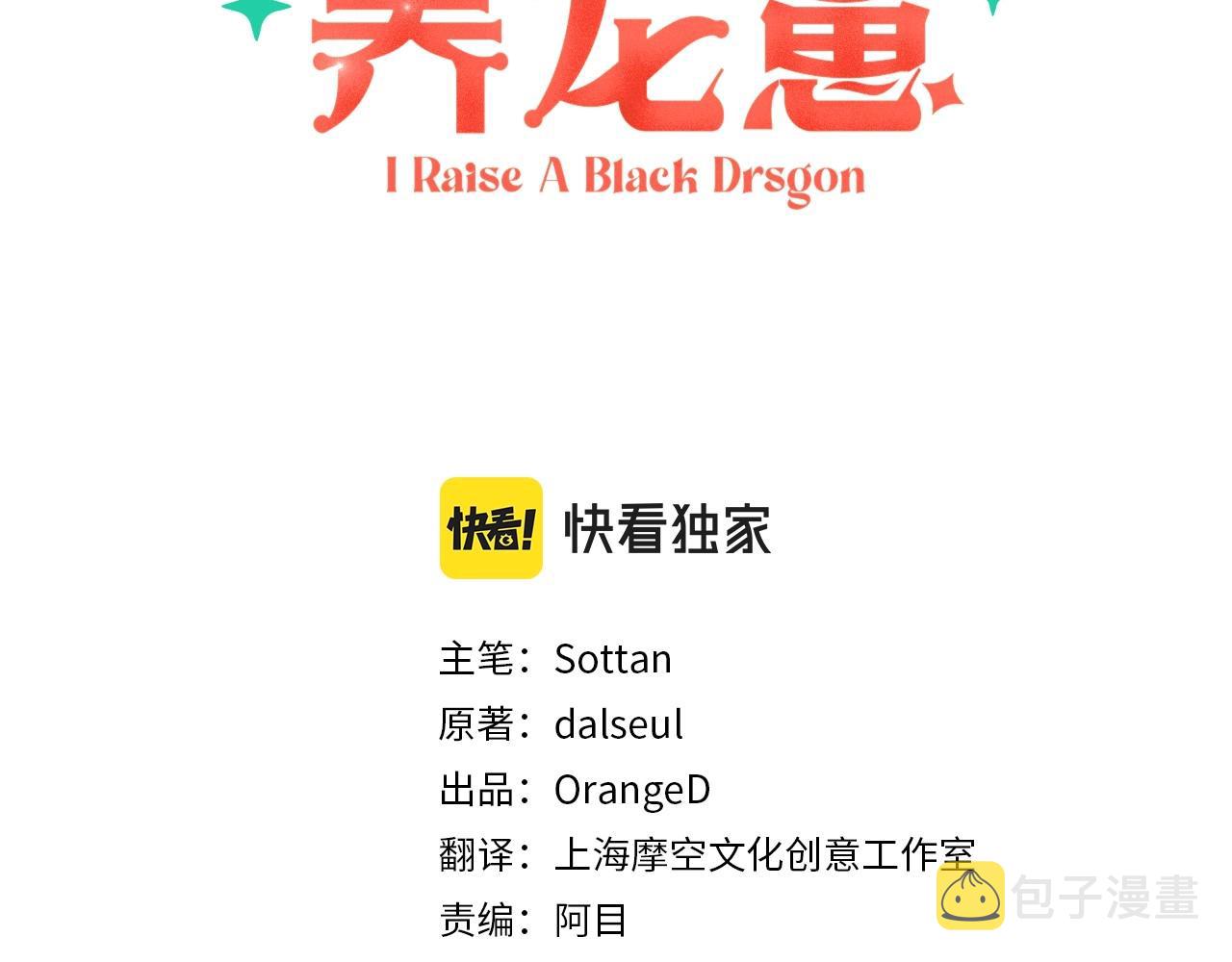 第5话奶爸上线2