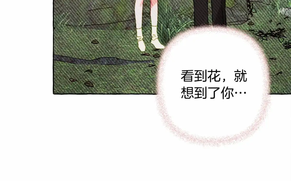 第二季·启· 我真是个低俗的男人33