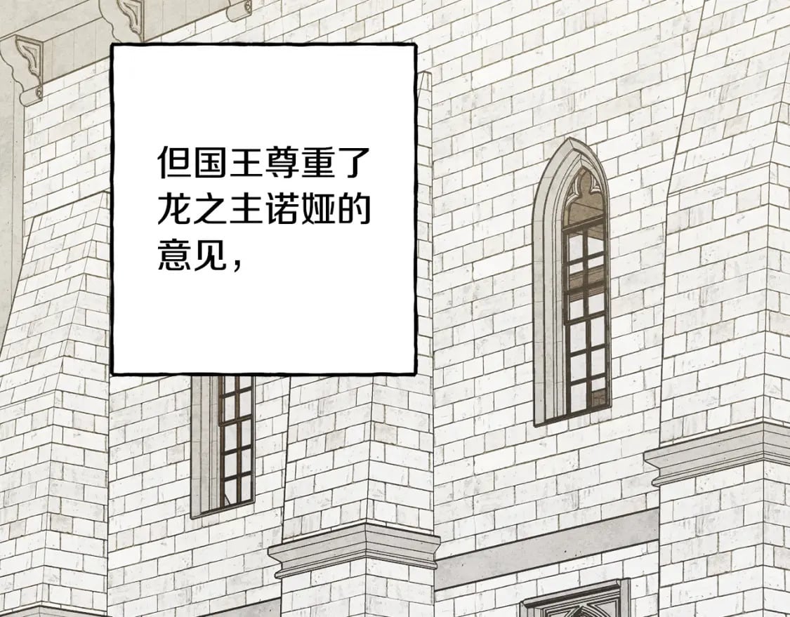 第68话 艾蕾失去魔力51