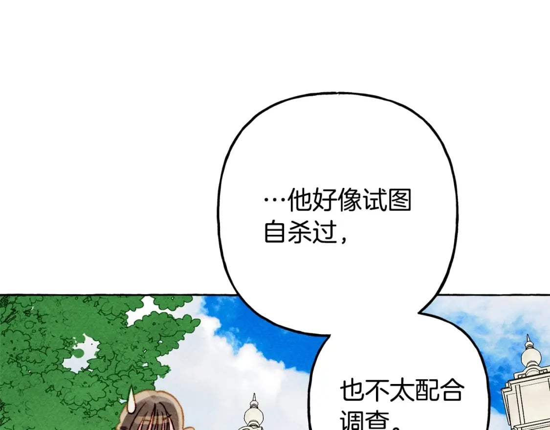 第64话 砰砰的心跳71