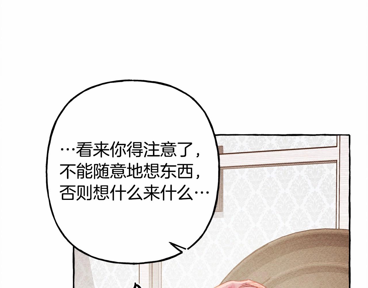 第29话管家的羞涩66