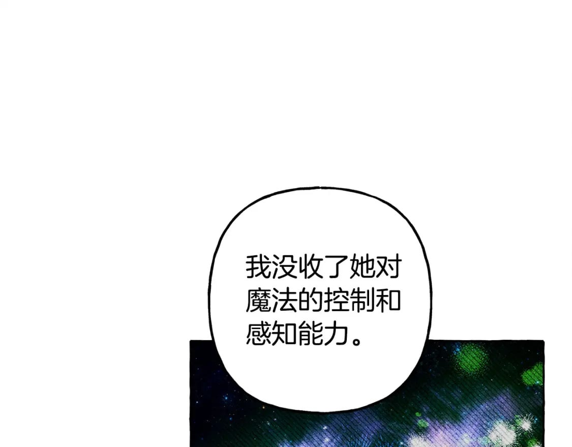 第68话 艾蕾失去魔力92