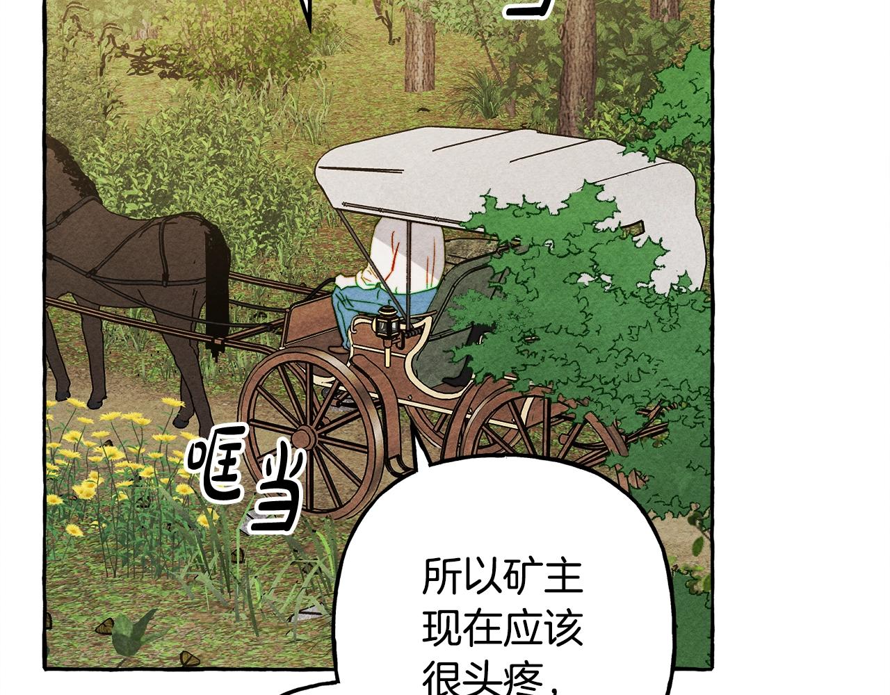 第41话豪掷千金21