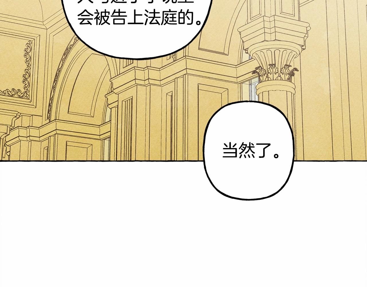 第37话奇妙的爱情传闻53
