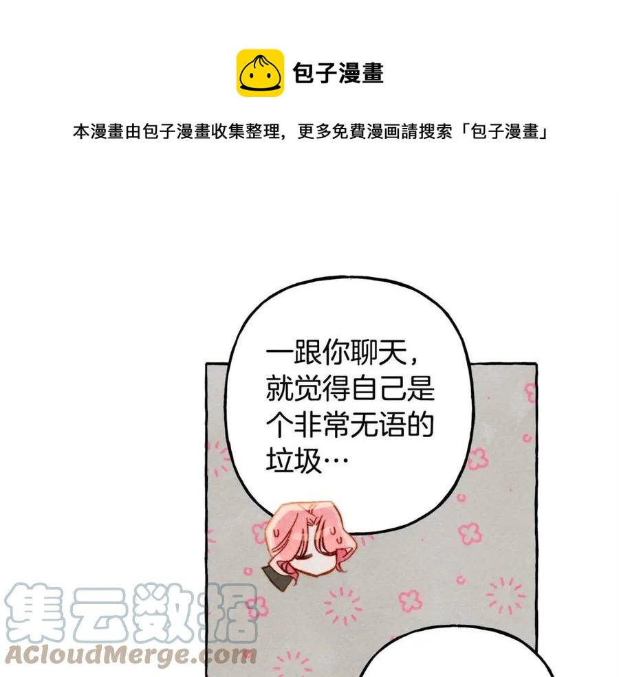 第22话微妙的关系96
