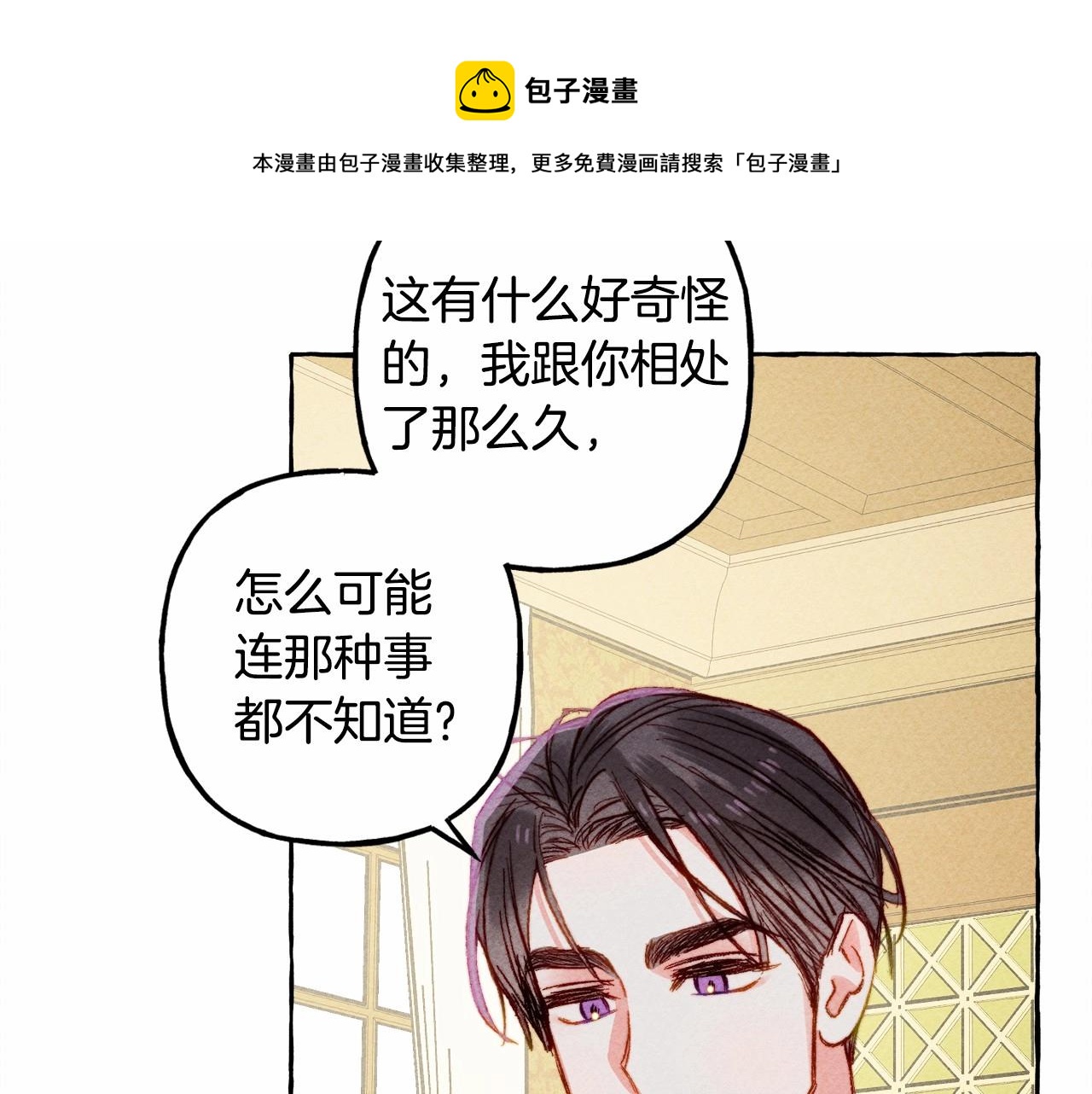 第8话男妈妈的日常88