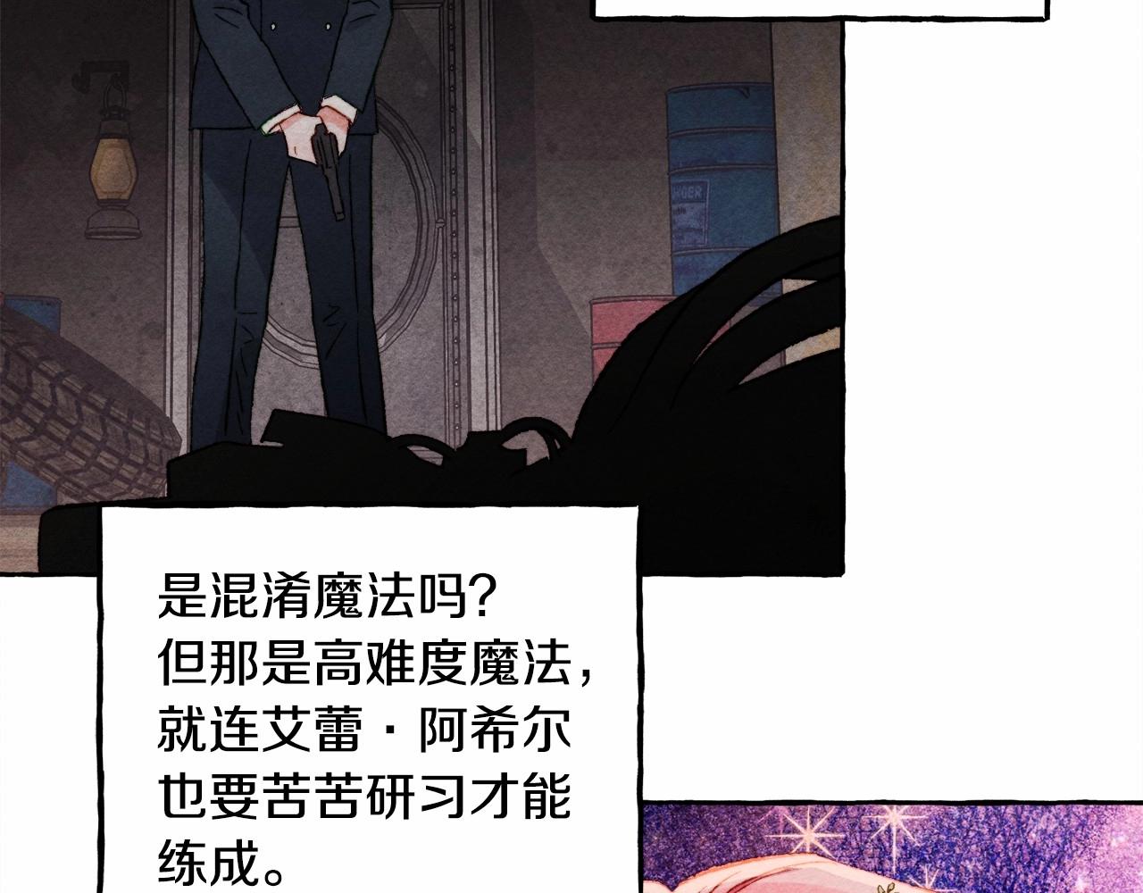 第29话管家的羞涩13