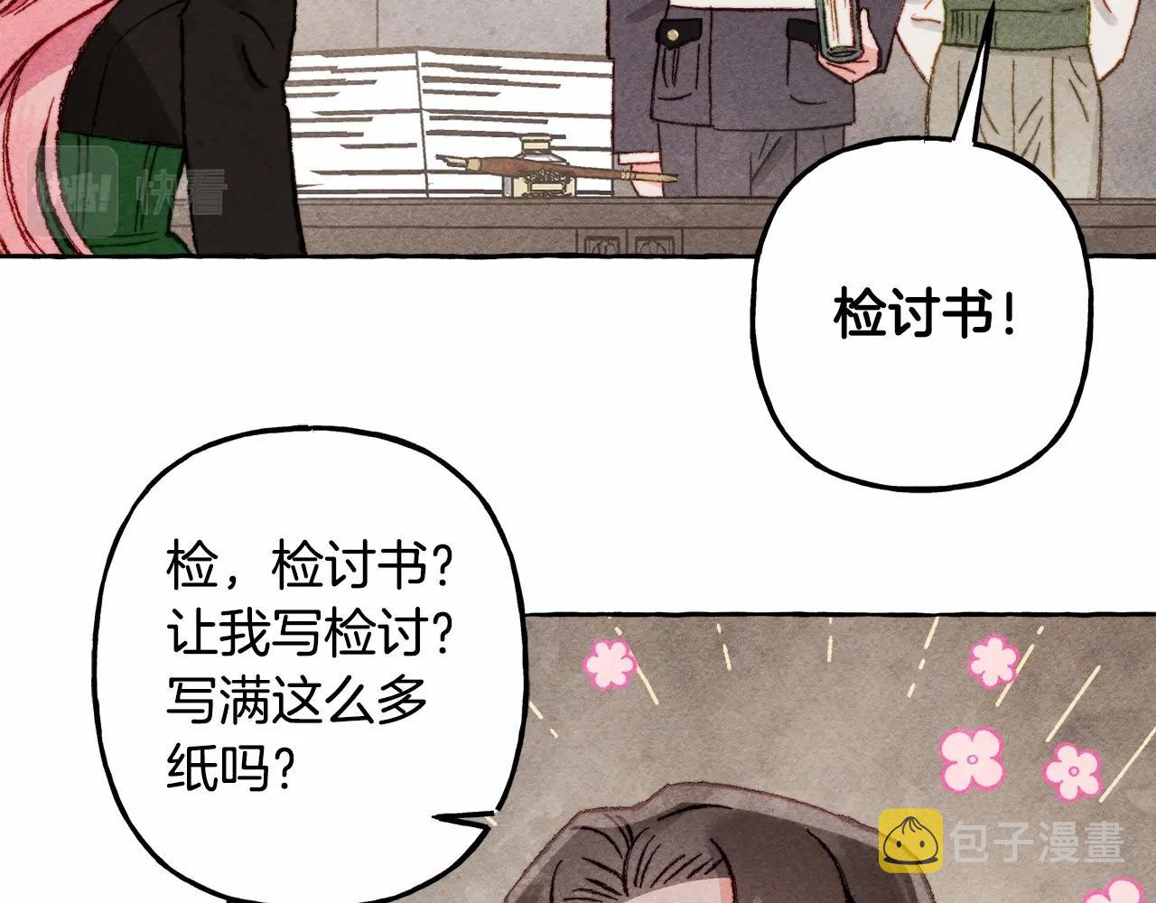 第33话无法拒绝她50