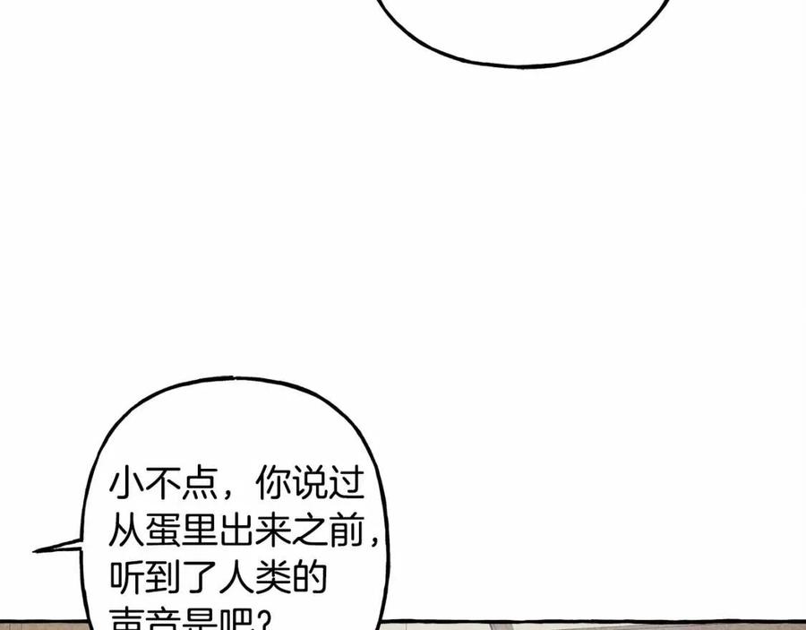 第12话失礼了109