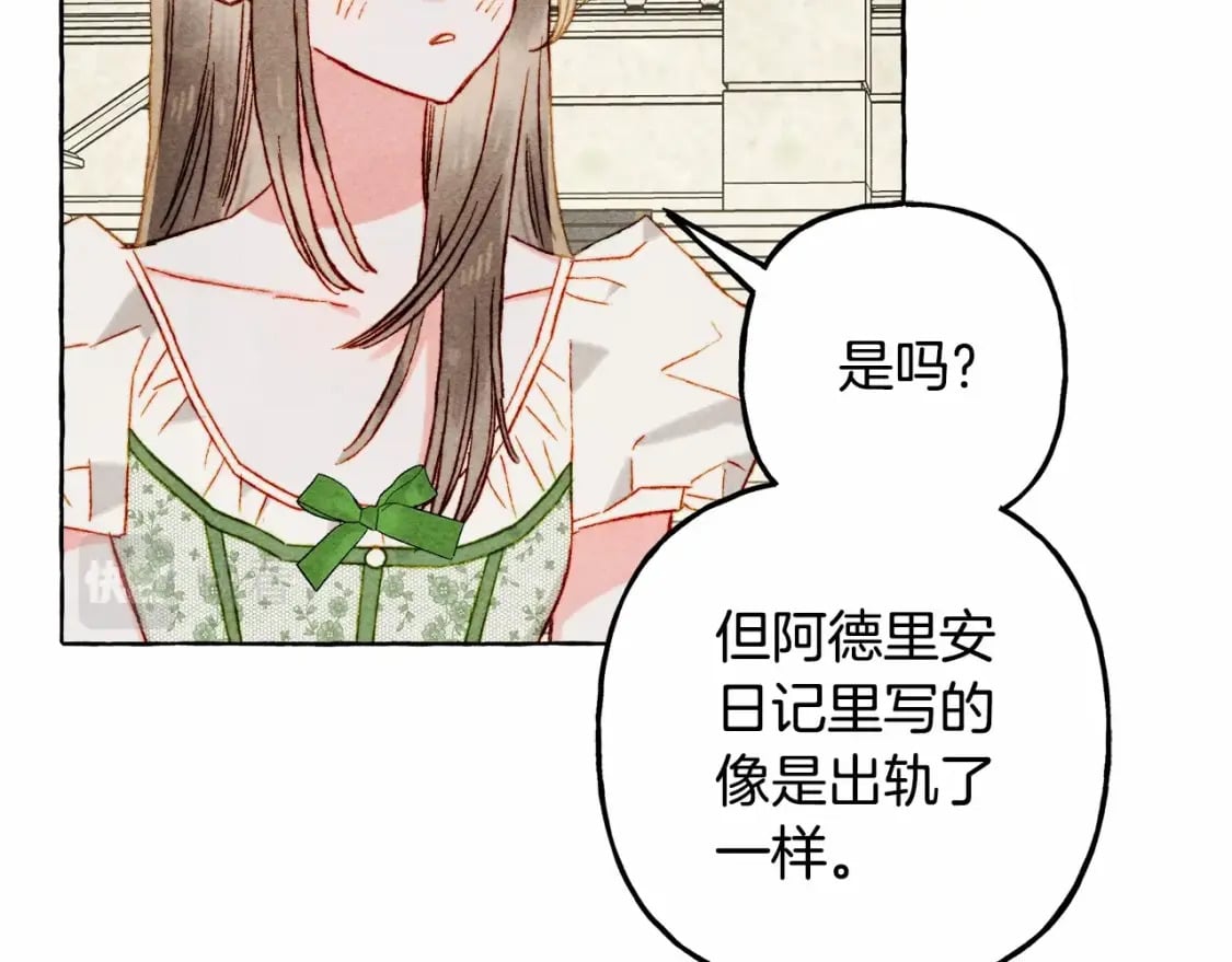 第64话 砰砰的心跳34