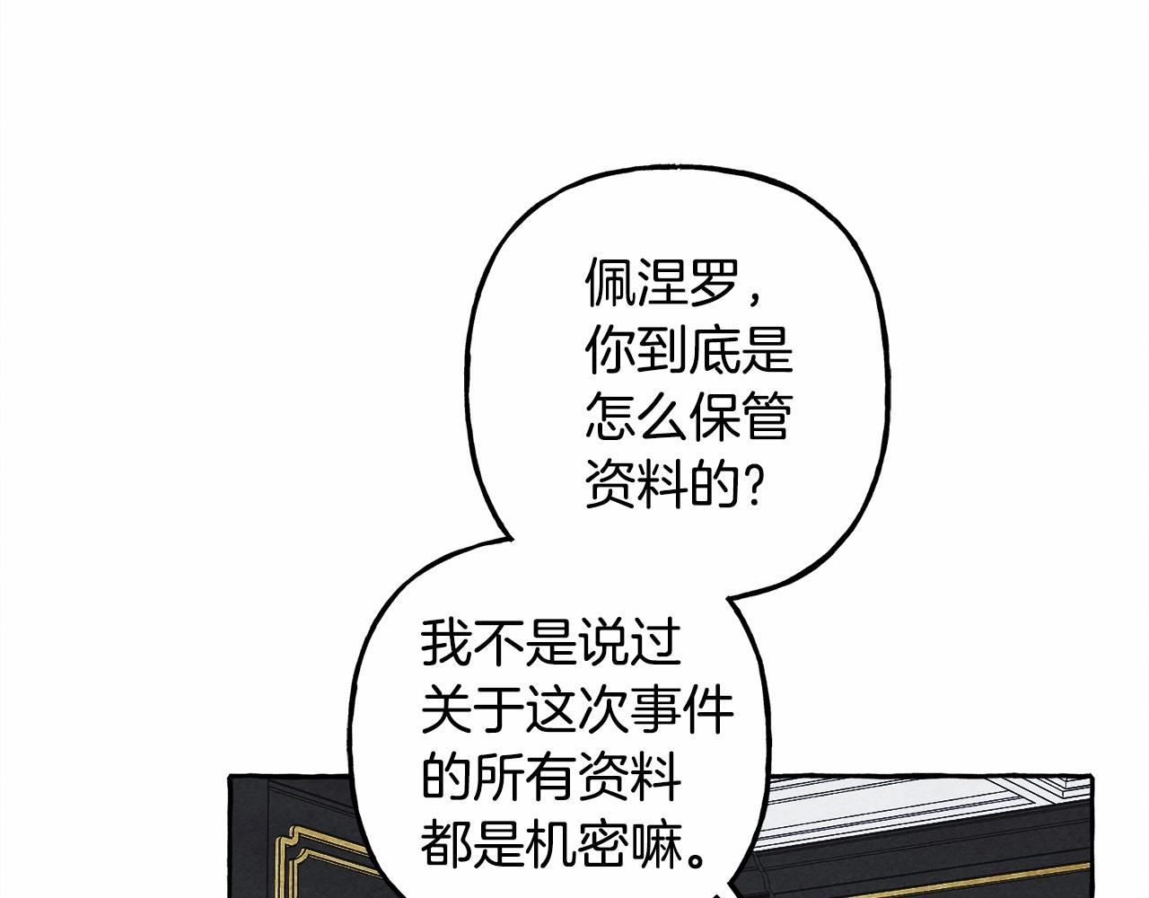 第39话和我一起去找他吧！43