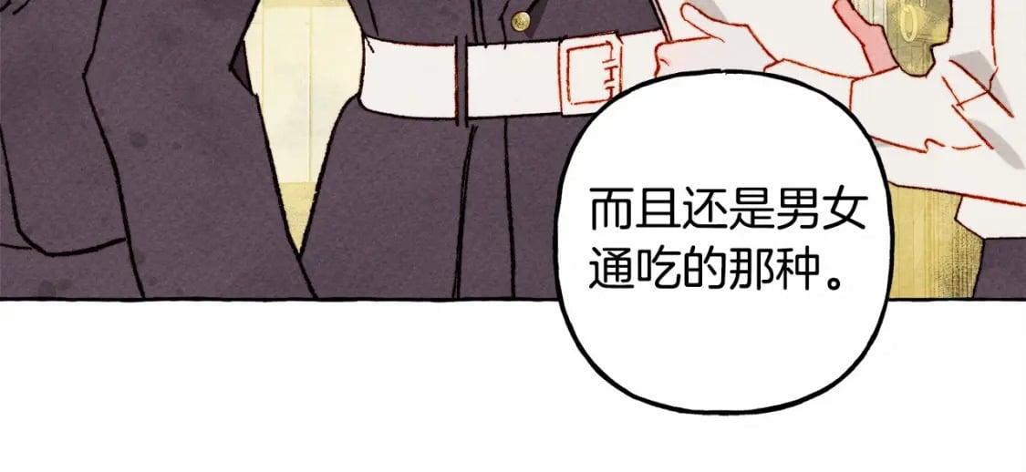第61话 主动就会有故事116
