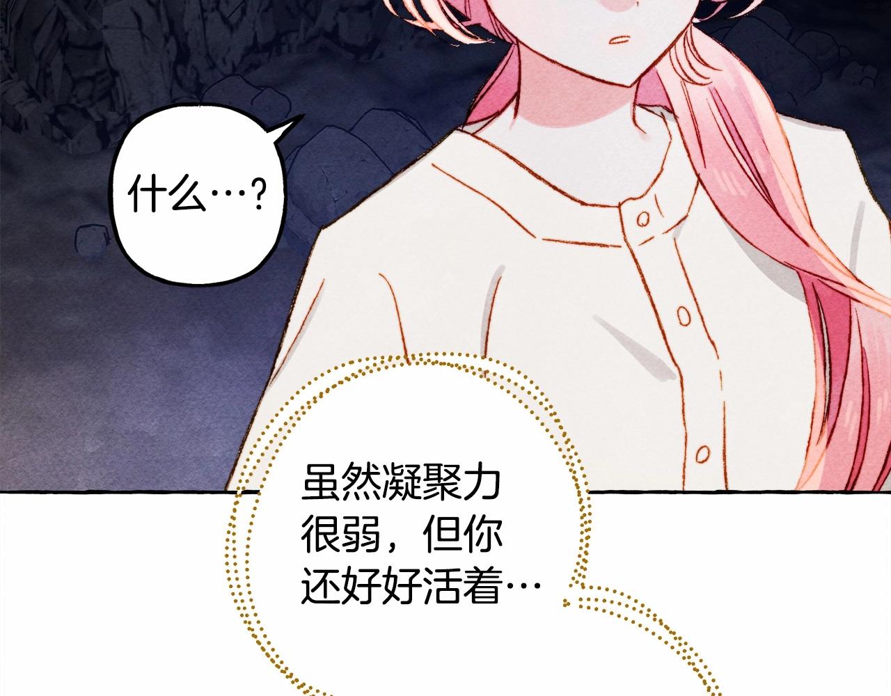 第43话 我是接盘侠？73