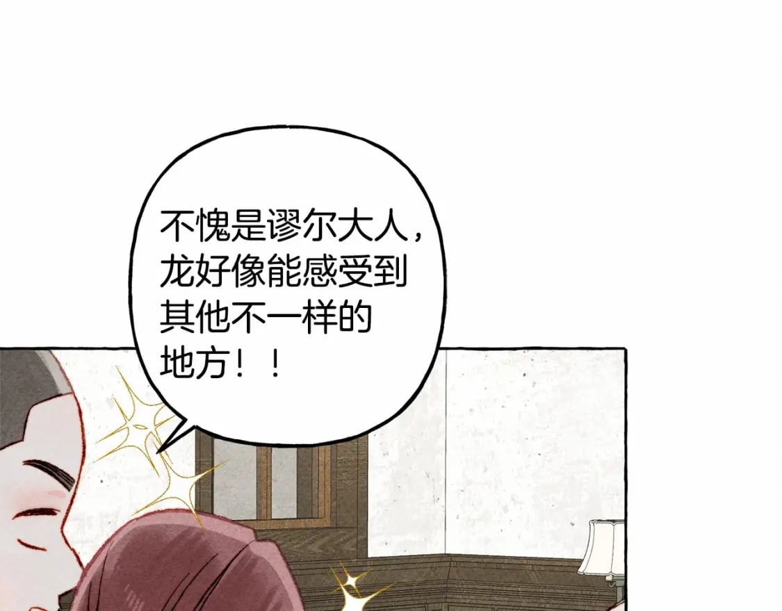 第62话 龙大人的审讯28