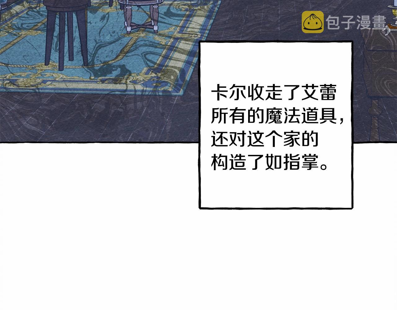 第11话不可靠的女人15