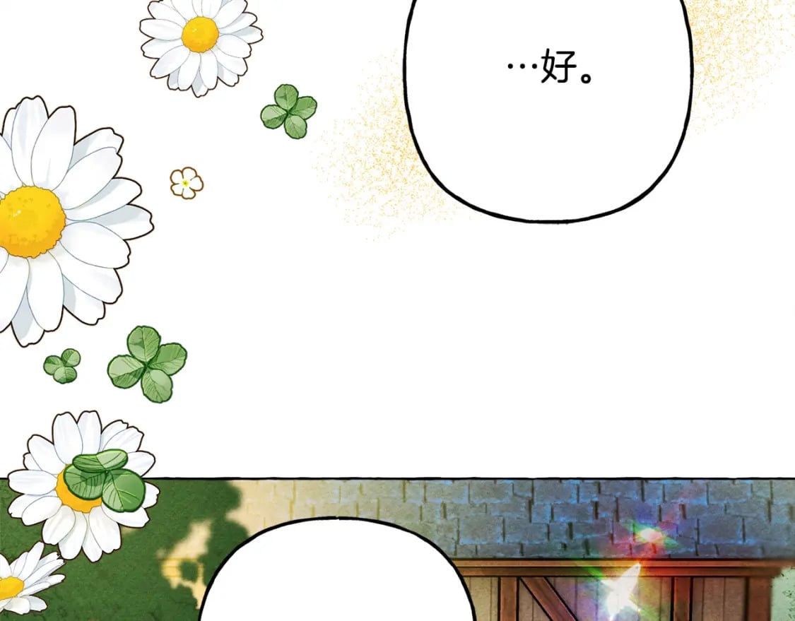 完结篇 回归平静生活169