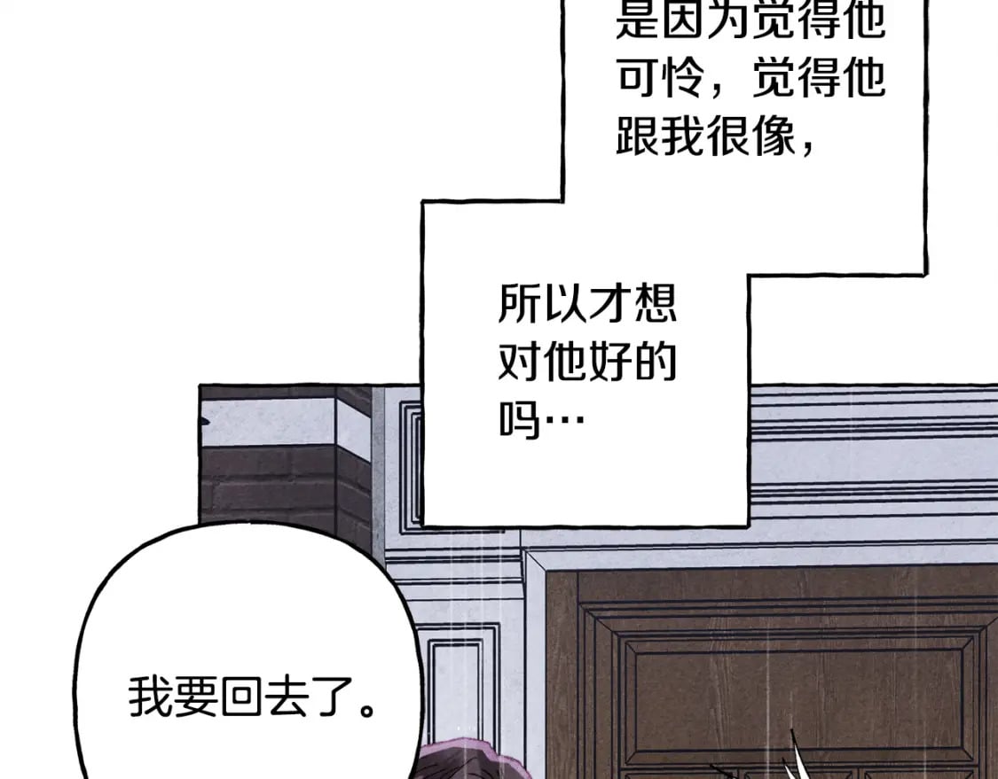 第69话 你为什么要可怜他？145