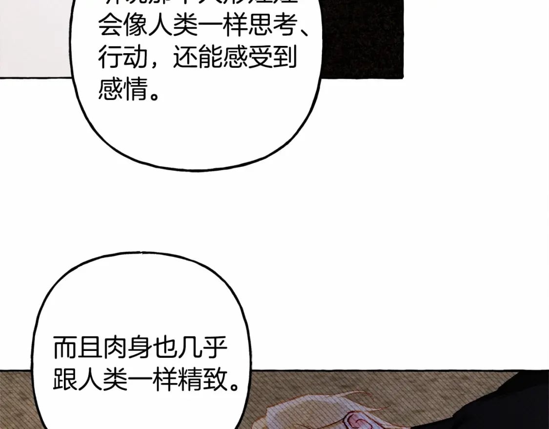 第63话 慌张109