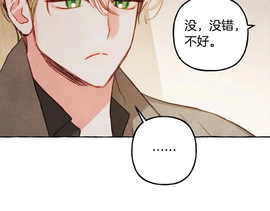第22话微妙的关系33
