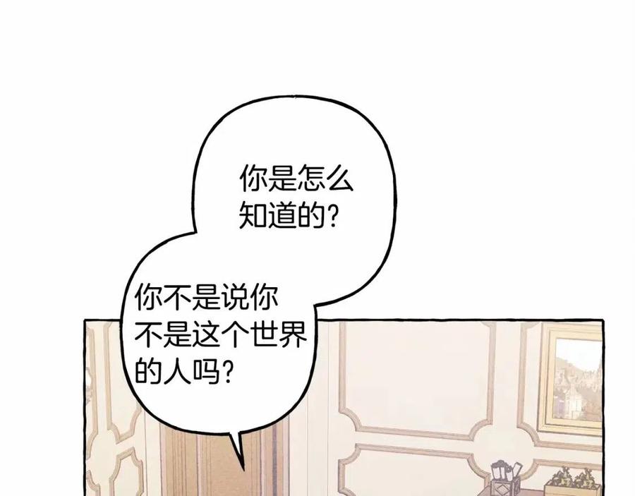第12话失礼了21