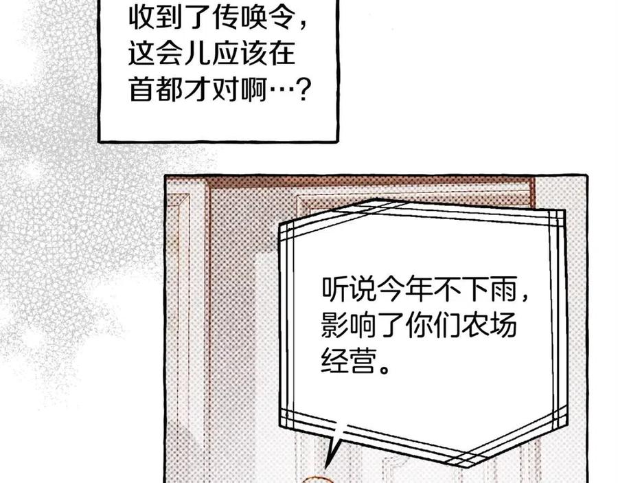 第23话拉古之眼63