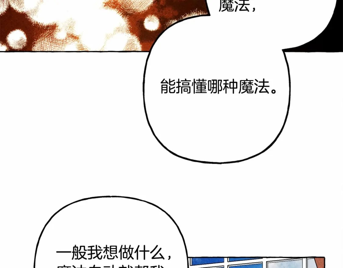 第64话 砰砰的心跳93