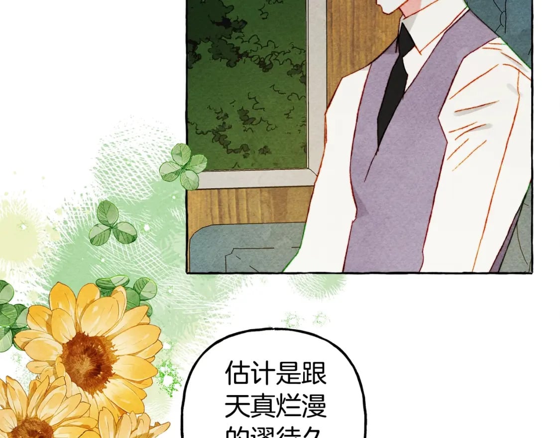 第60话 我太没用59