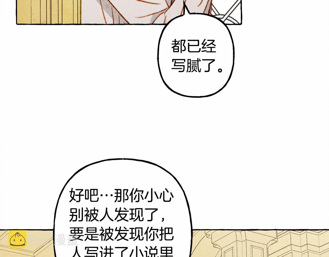 第37话奇妙的爱情传闻52
