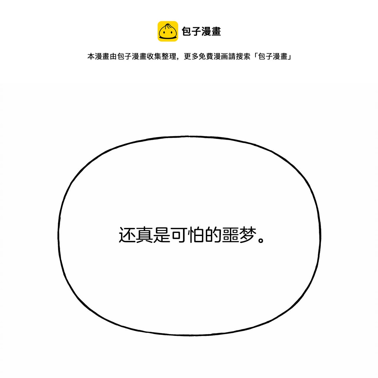 第8话男妈妈的日常24