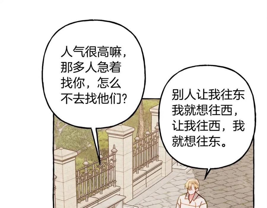 第19话护主！94