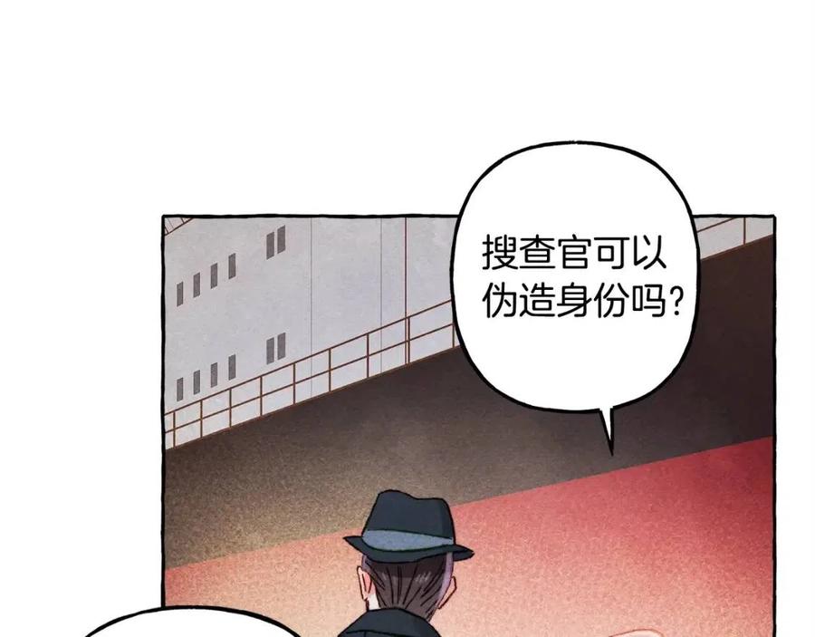 第23话拉古之眼23