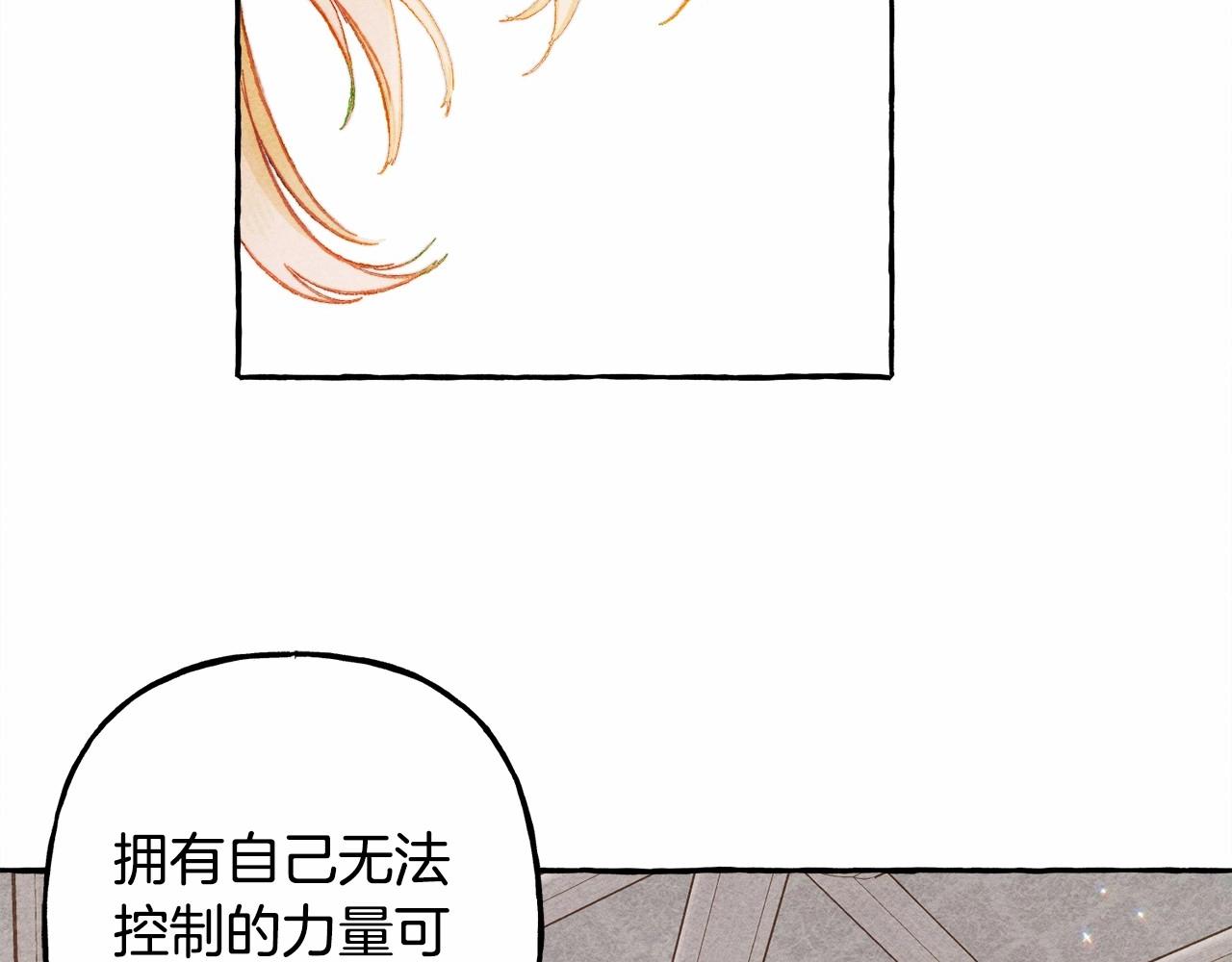 第29话管家的羞涩25