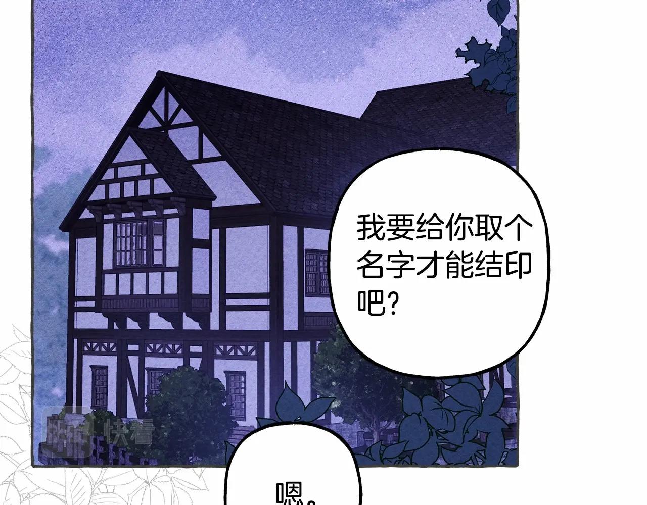 第10话你到底是谁？114