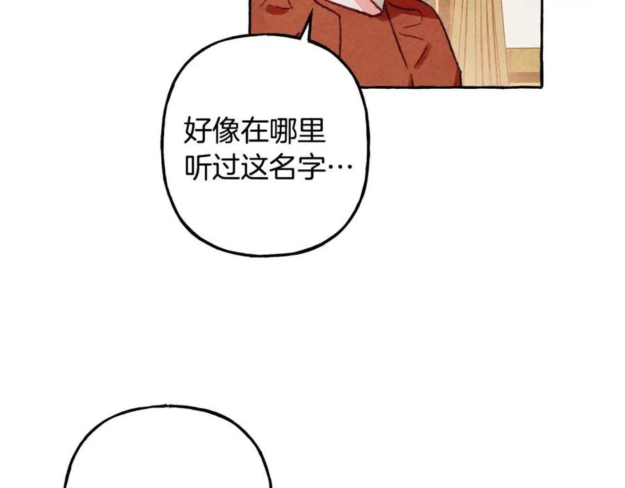 第19话护主！23