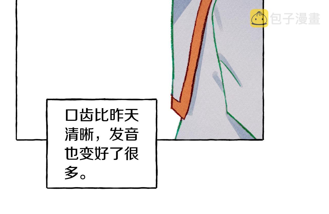 第5话奶爸上线30